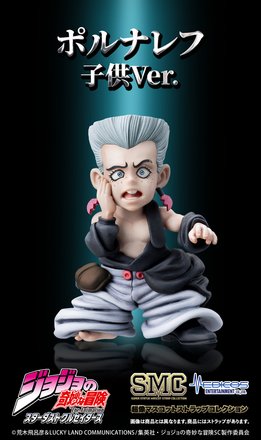 [BOX販売]超像マスコットストラップコレクション アニメ『ジョジョの奇妙な冒険 スターダストクルセイダース』 -6個入りBOX-