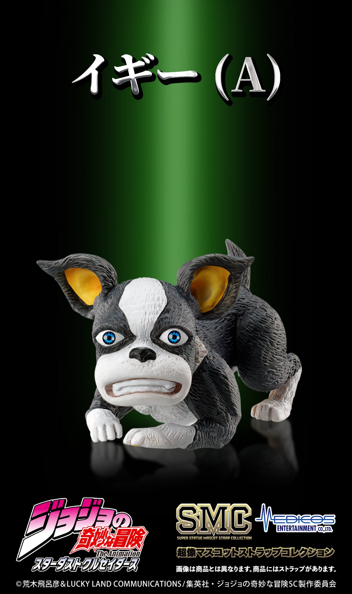 BOX販売]超像マスコットストラップコレクション アニメ『ジョジョの