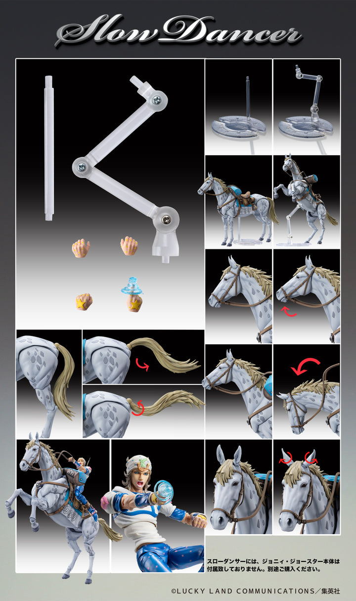 超像可動 スローダンサー