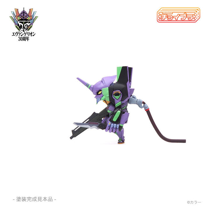 チョイプラ エヴァンゲリオン初号機