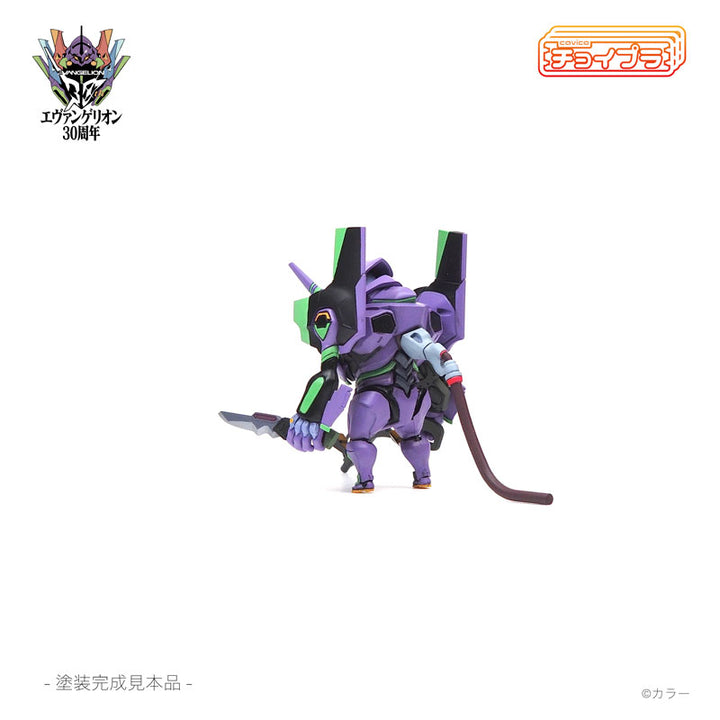 チョイプラ エヴァンゲリオン初号機