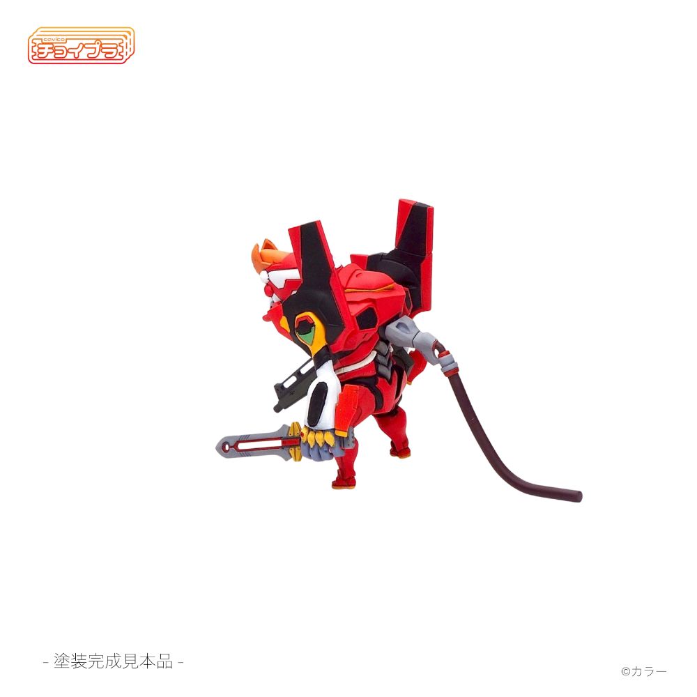 チョイプラ エヴァンゲリオン2号機