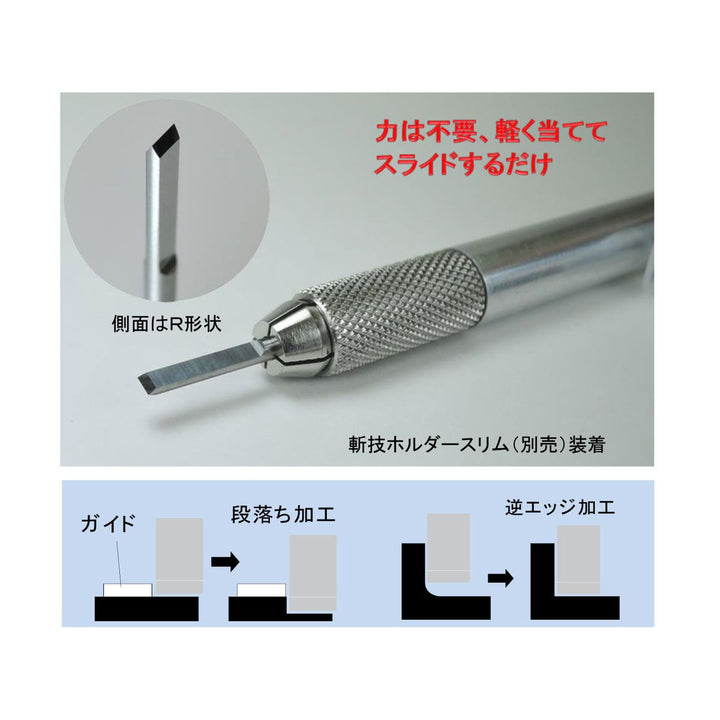 垂直スクレーパー