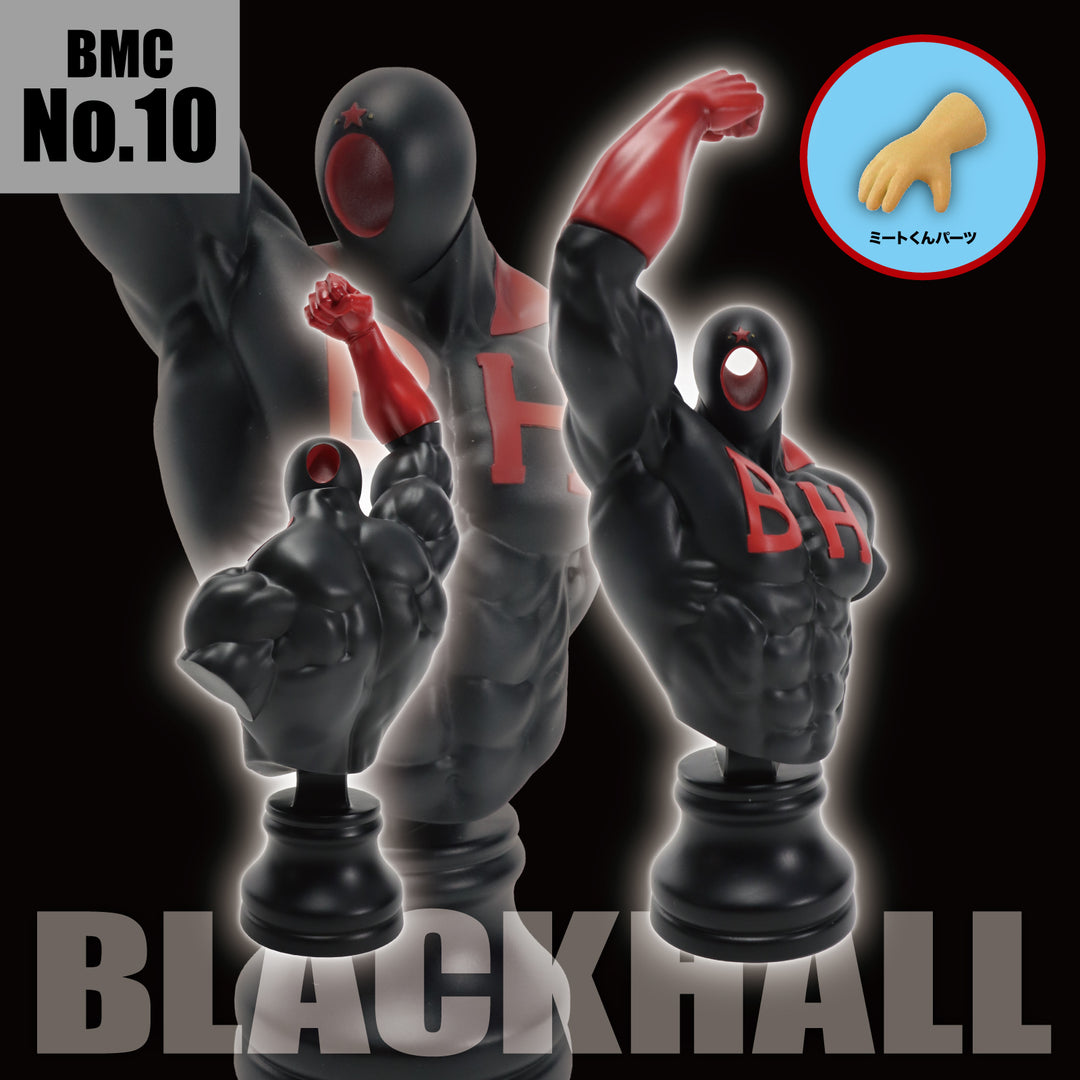 BMC キン肉マンシリーズ No.10 ブラックホール