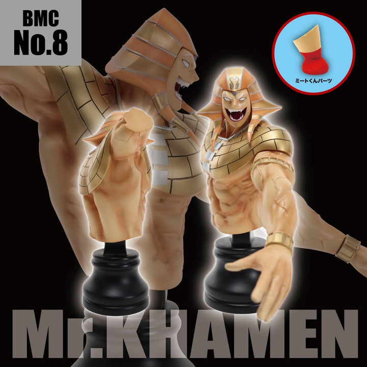 BMC キン肉マンシリーズ No.8 ミスターカーメン
