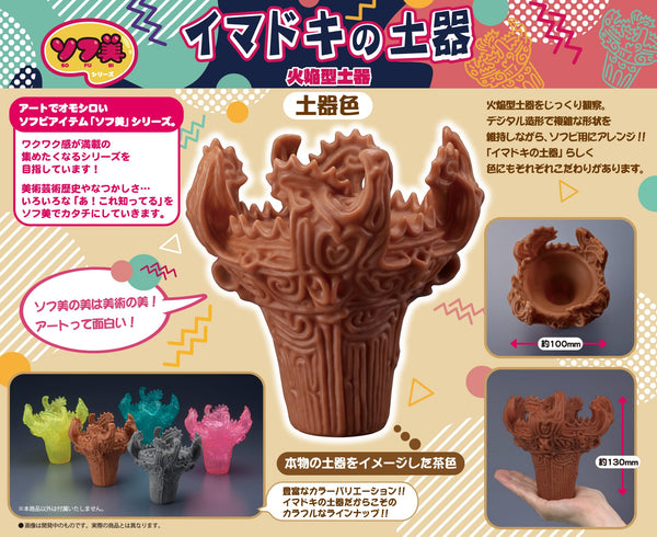 【国内配送】 芸術 土器マニアなどにお勧めし ギフテッドによって作られた土器 その他