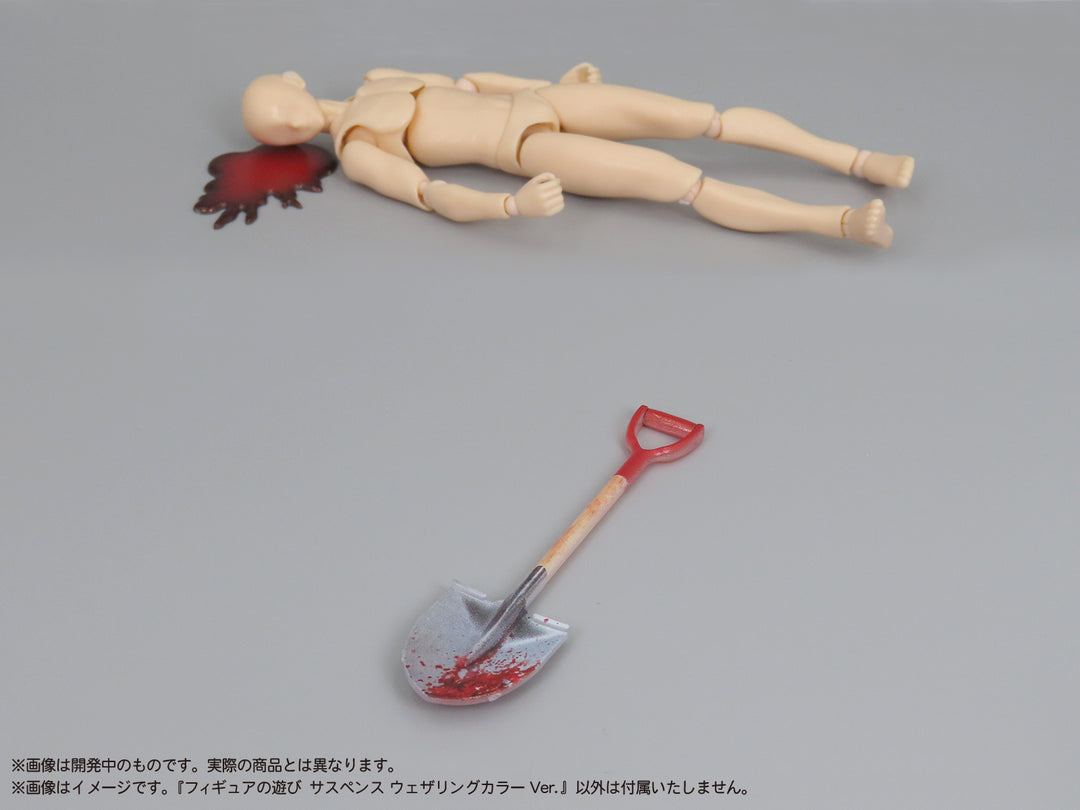 プリプラ フィギュアの遊び サスペンス～ウェザリングカラーVer.～