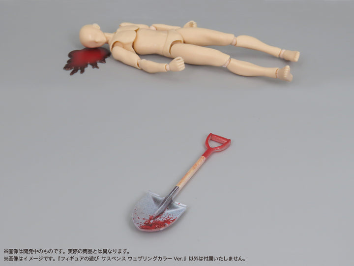 プリプラ フィギュアの遊び サスペンス～ウェザリングカラーVer.～