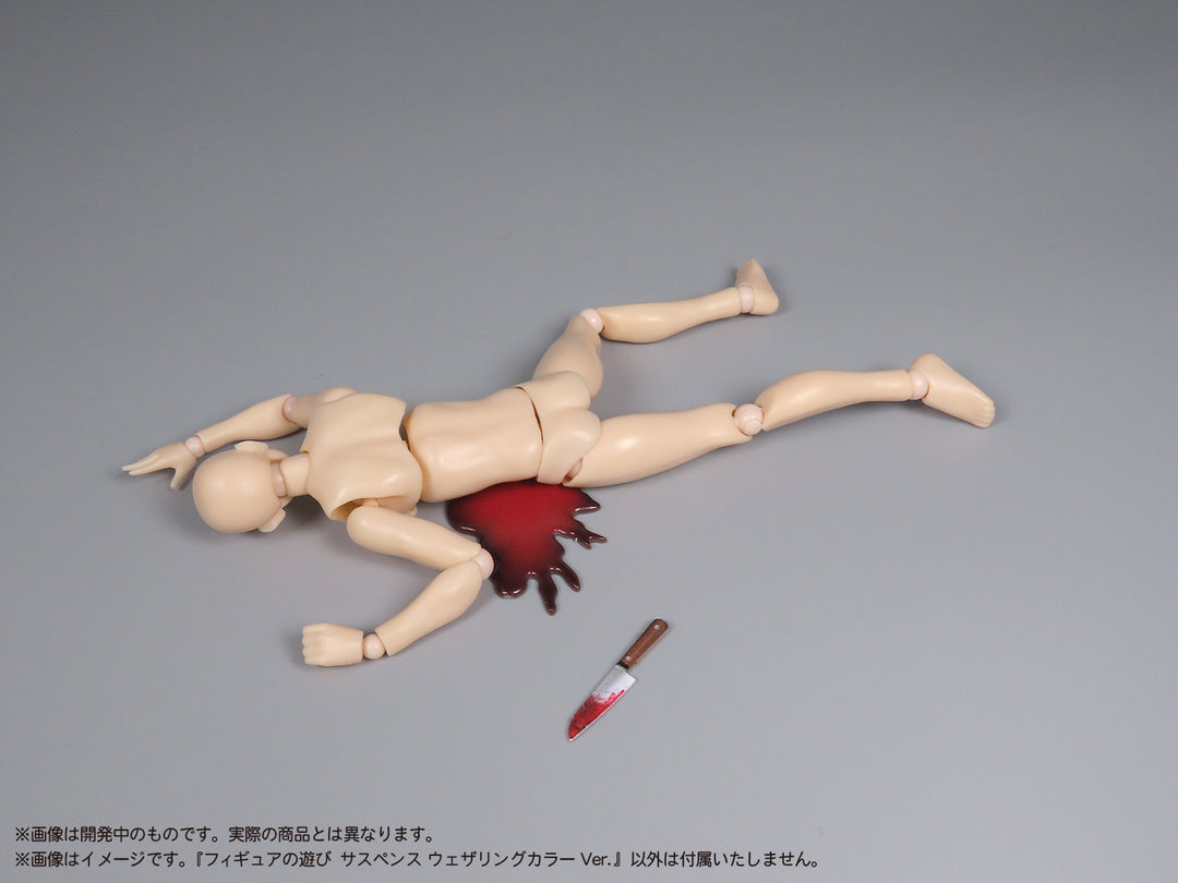 プリプラ フィギュアの遊び サスペンス～ウェザリングカラーVer.～