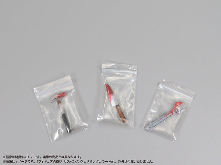 プリプラ フィギュアの遊び サスペンス～ウェザリングカラーVer.～