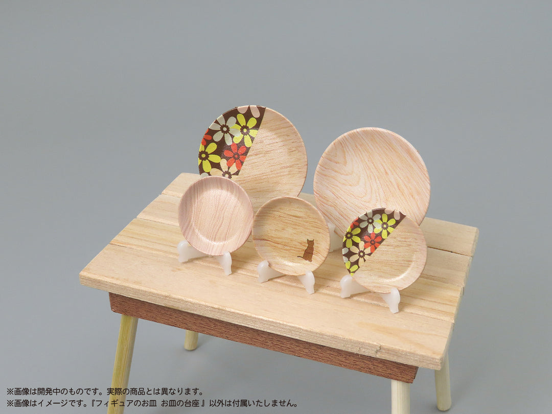 プリプラ フィギュアのお皿 お皿の台座