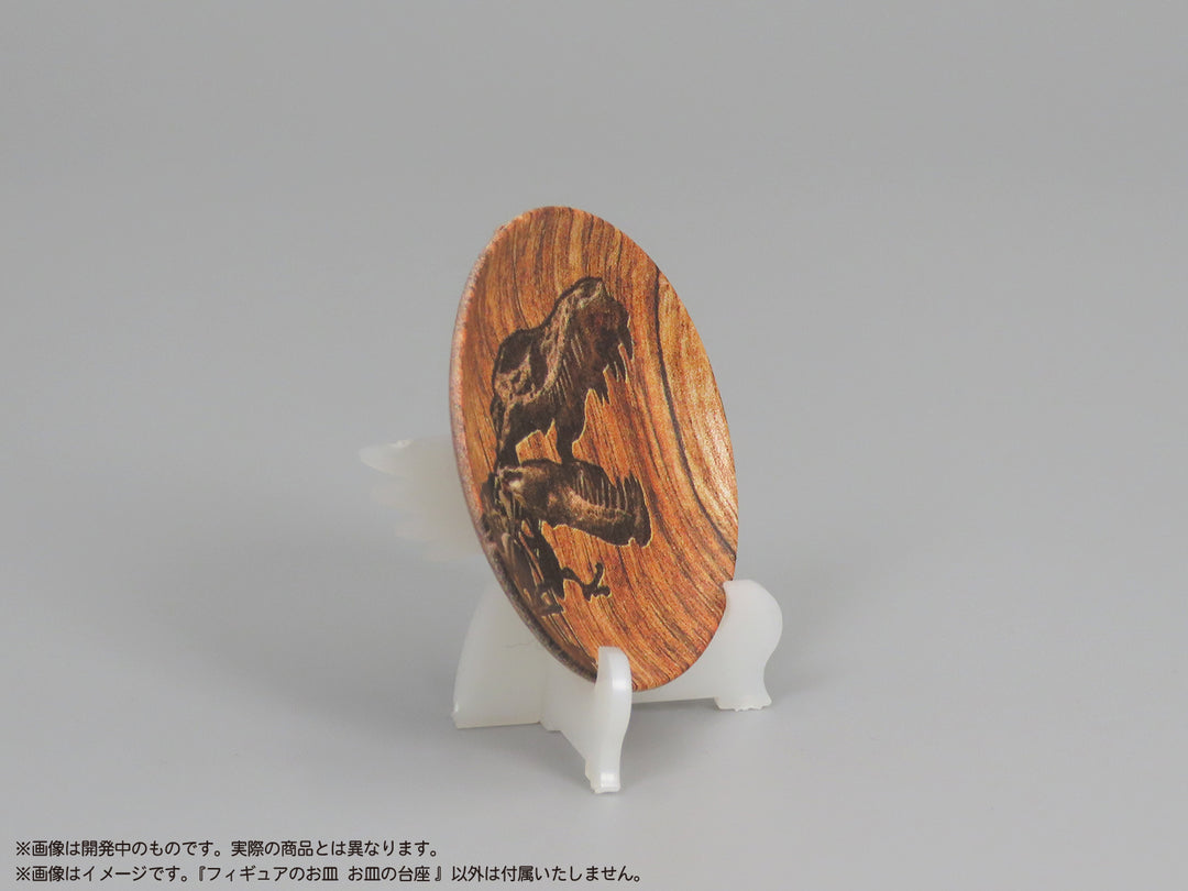 プリプラ フィギュアのお皿 お皿の台座