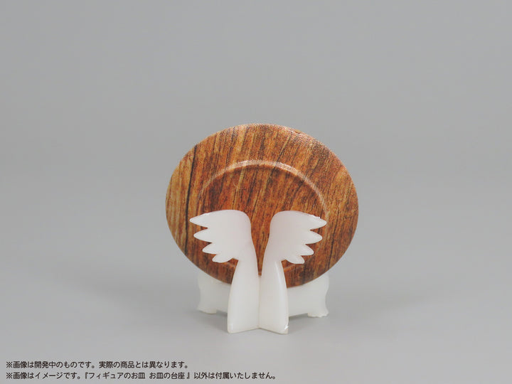プリプラ フィギュアのお皿 お皿の台座