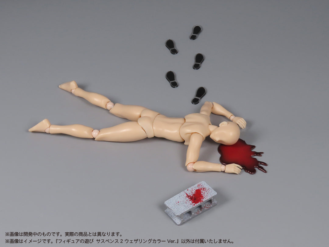 プリプラ フィギュアの遊び サスペンス2～ウェザリングカラーVer.～