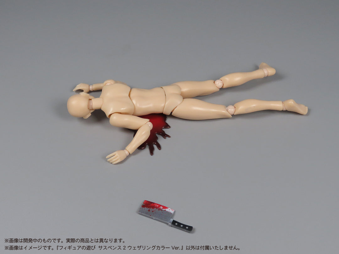 プリプラ フィギュアの遊び サスペンス2～ウェザリングカラーVer.～
