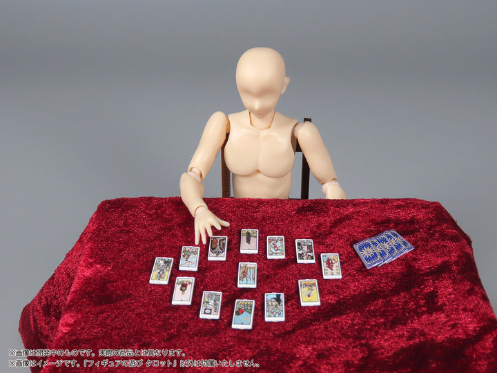 プリプラ フィギュアの遊び タロット