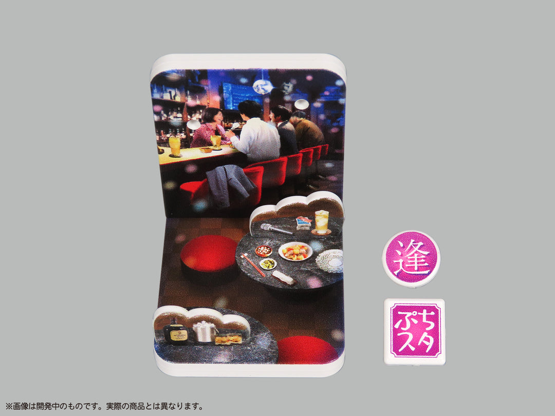 プリプラ ぷちスタジオ 招き猫“ふく”の散歩道  Vol.3