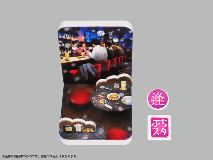 プリプラ ぷちスタジオ 招き猫“ふく”の散歩道  Vol.3