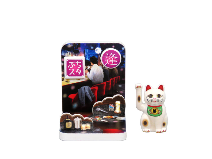 プリプラ ぷちスタジオ 招き猫“ふく”の散歩道  Vol.3