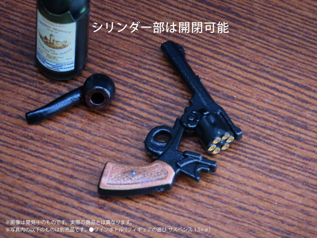 プリプラ フィギュアの武器 探偵の嗜み