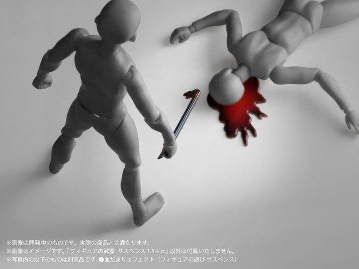 プリプラ フィギュアの遊び サスペンス 1.5＋α