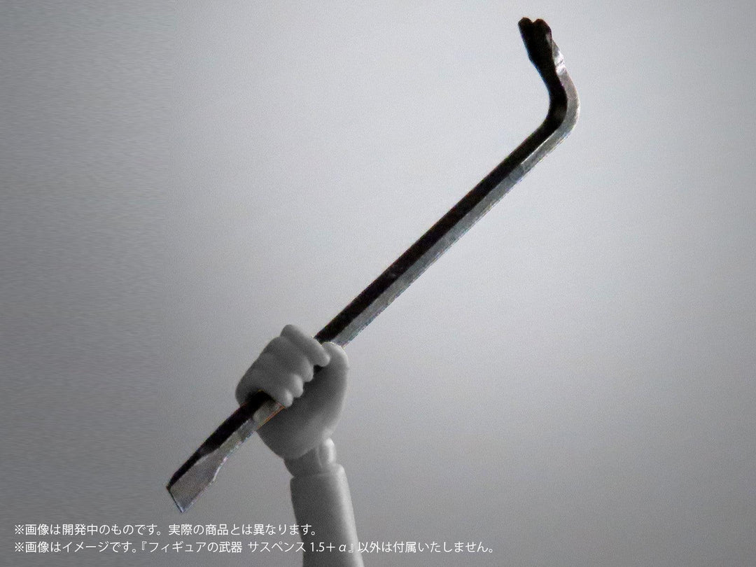 プリプラ フィギュアの遊び サスペンス 1.5＋α