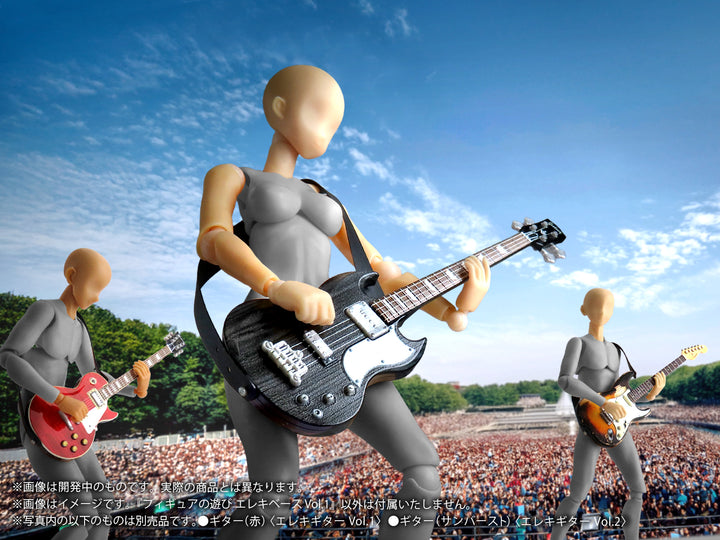 プリプラ フィギュアの遊び エレキベース Vol.1