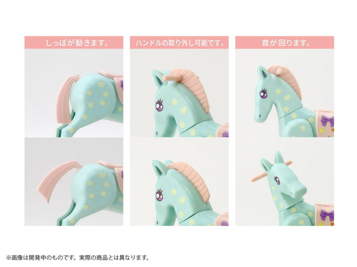 プリプラ フィギュアの遊び 木馬の心得 メルヘン♪