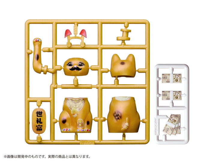 プリプラ 招き猫 ~金治の場合~