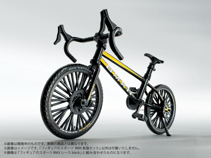 プリプラ フィギュアのスポーツ BMX 拡張セット