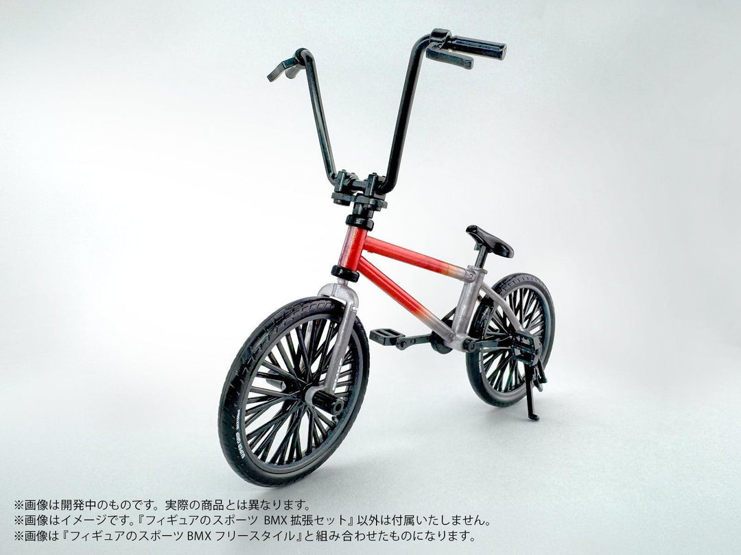 プリプラ フィギュアのスポーツ BMX 拡張セット