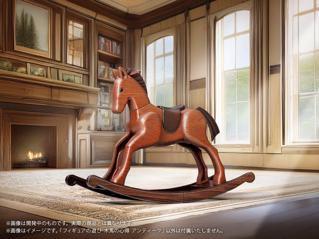 プリプラ フィギュアの遊び 木馬の心得 アンティーク
