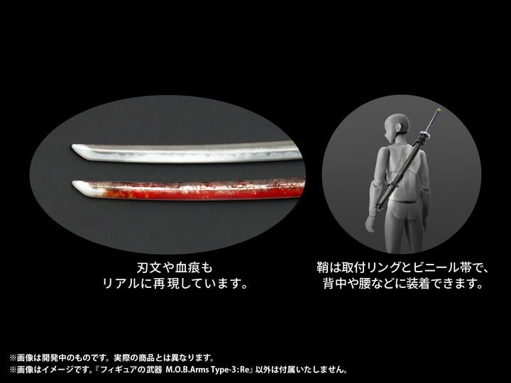 プリプラ フィギュアの武器 M.O.B. Arms Type-03 :Re