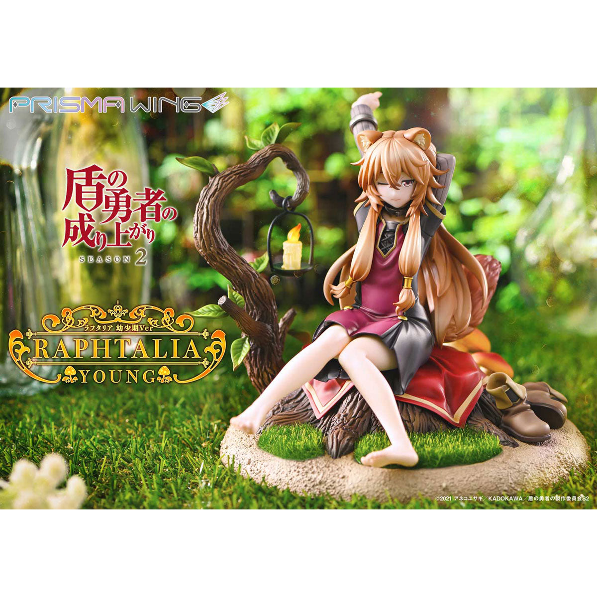 PRISMA WING ラフタリア 幼少期Ver. 1/7スケール – SOOTANG HOBBY