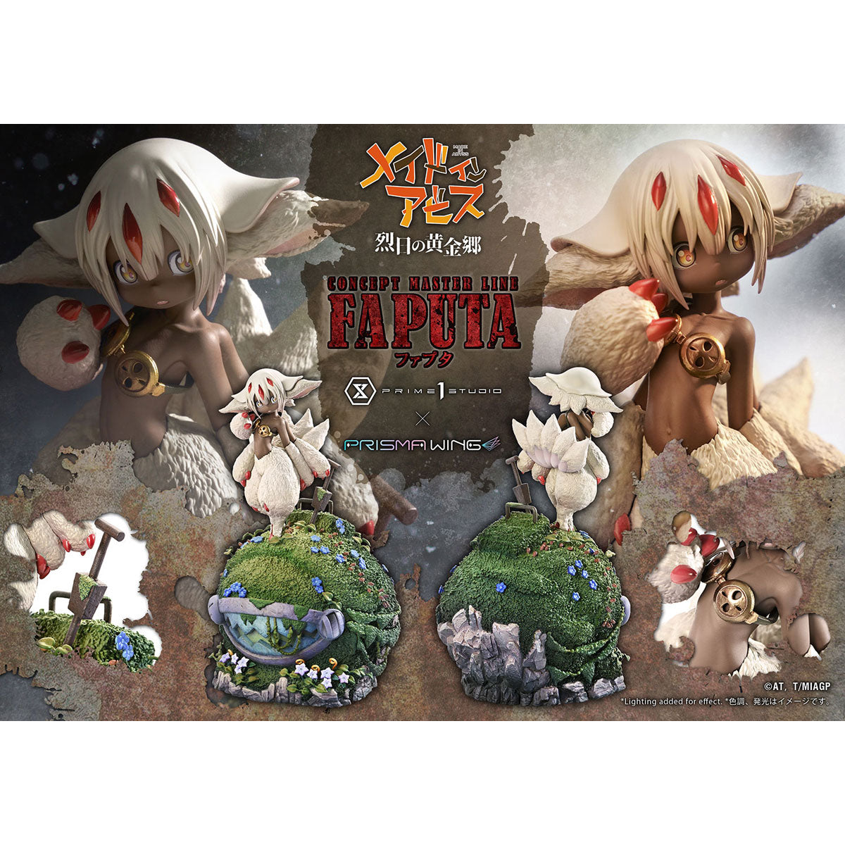 メイドインアビス シーパラ ファプタ 2点セット 4580708049366-1.jpg