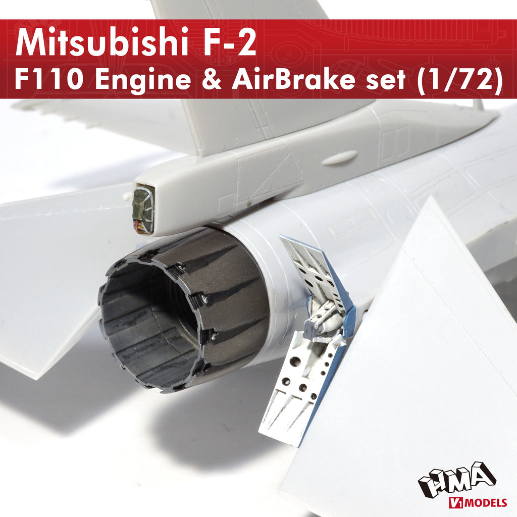 HMA(エイチエムエー) 三菱F-2 F110エンジン＆エアブレーキセット【再販】 1/72スケール 未塗装組立キット