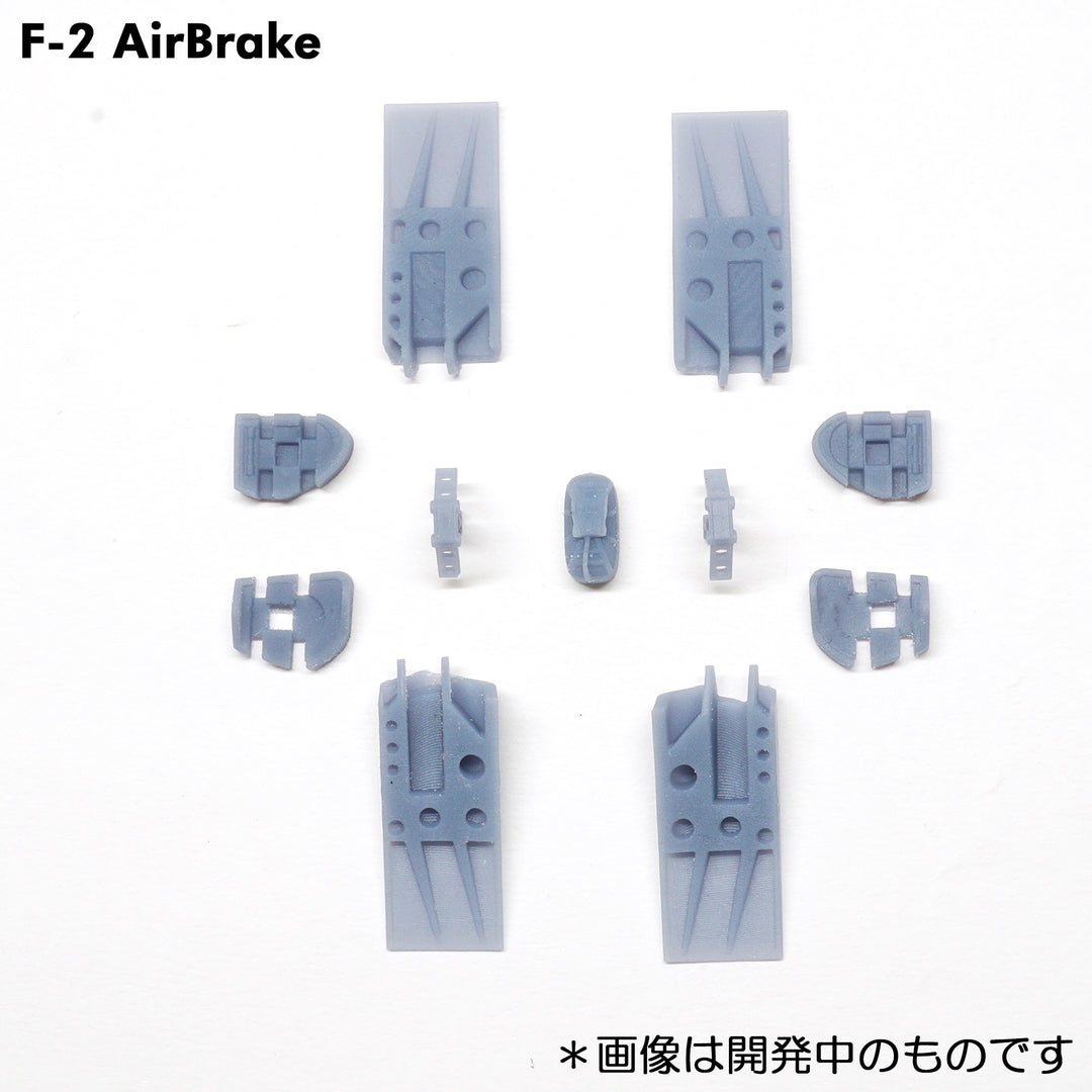 1/72 三菱F-2 F110エンジン＆エアブレーキセット