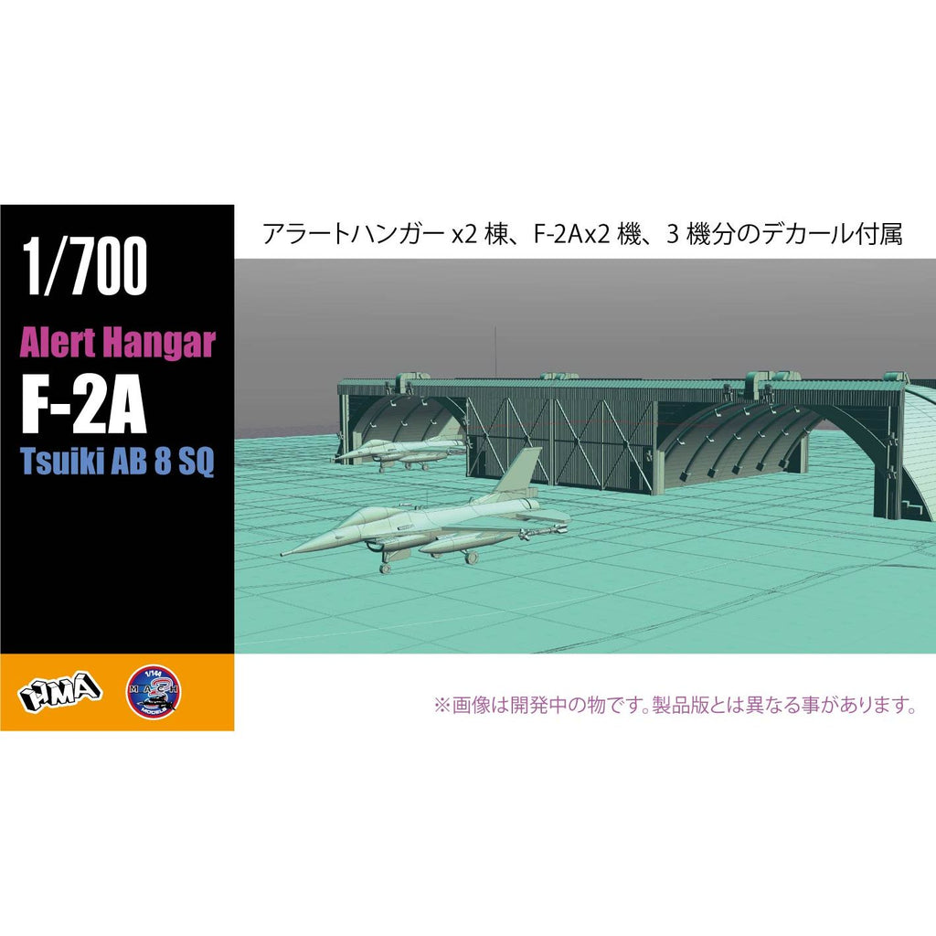 HMA(エイチエムエー) スクランブル! F-2A アラートハンガー 1/700スケール 未塗装組立キット