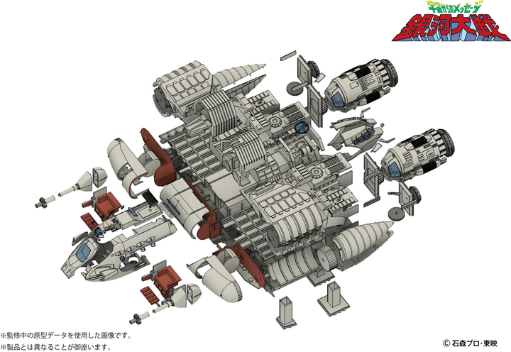 銀河大戦 リアべ・スペシャル 1/144スケール