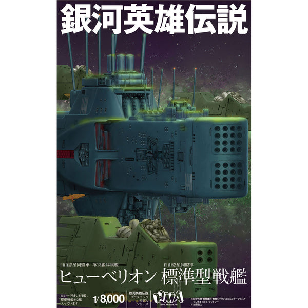 Amazon | SHEIK MAINLAND ULTRA ACTION TROOPERシリーズ ZA 11