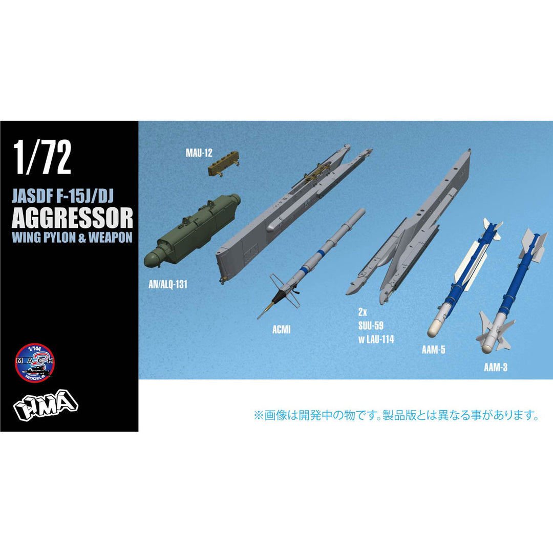 1/72 F-15J/DJ アグレッサーウェポンset