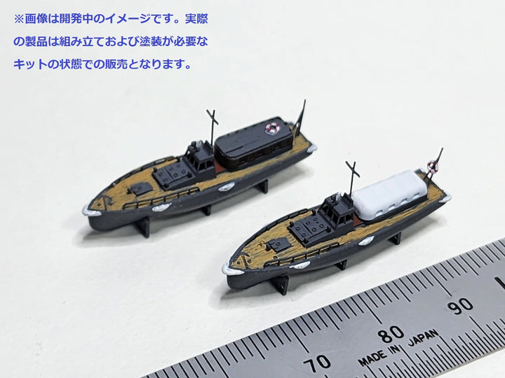 1/350 日本海軍艦載艇セット1