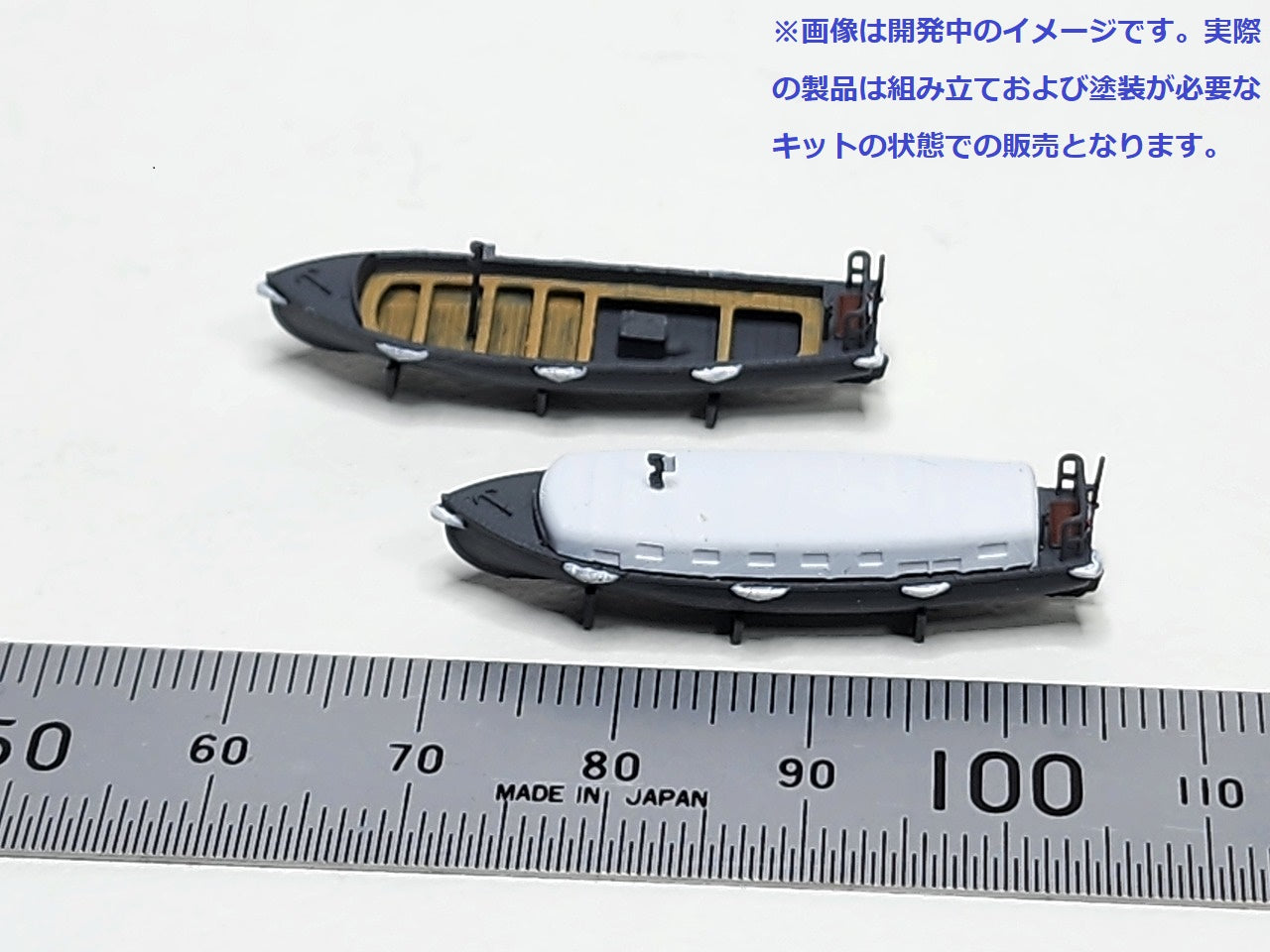 1/350 日本海軍艦載艇セット2 – SOOTANG HOBBY