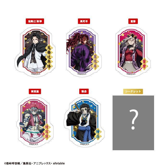 [BOX販売]鬼滅の刃 ダイカットクリアステッカーガム -20個入りBOX-