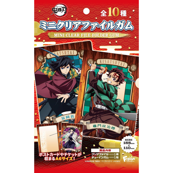 [BOX販売]鬼滅の刃 ミニクリアファイルガム -20個入りBOX-