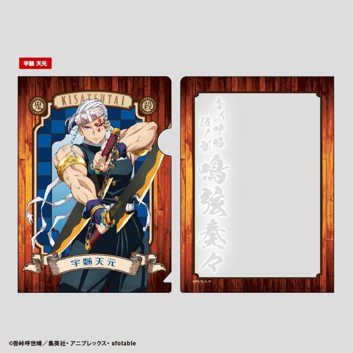 [BOX販売]鬼滅の刃 ミニクリアファイルガム -20個入りBOX-