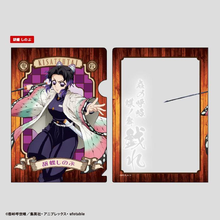 [BOX販売]鬼滅の刃 ミニクリアファイルガム -20個入りBOX-