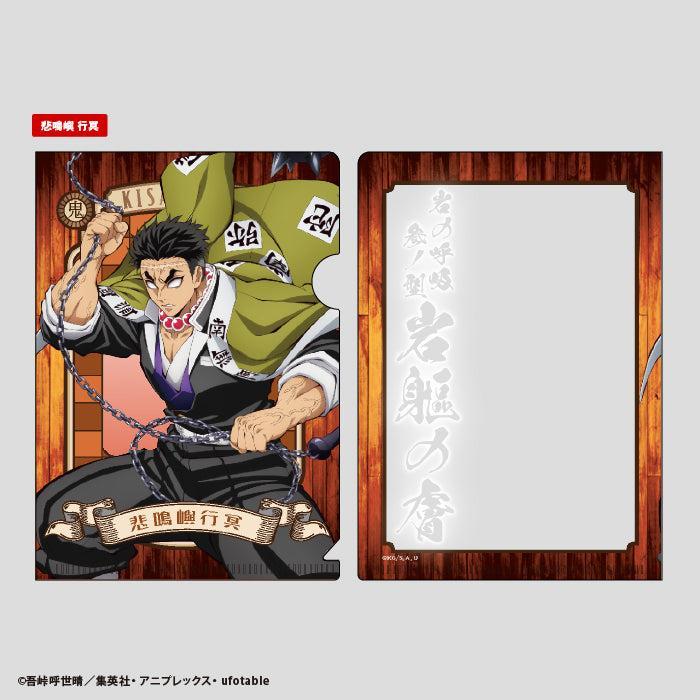 [BOX販売]鬼滅の刃 ミニクリアファイルガム -20個入りBOX-