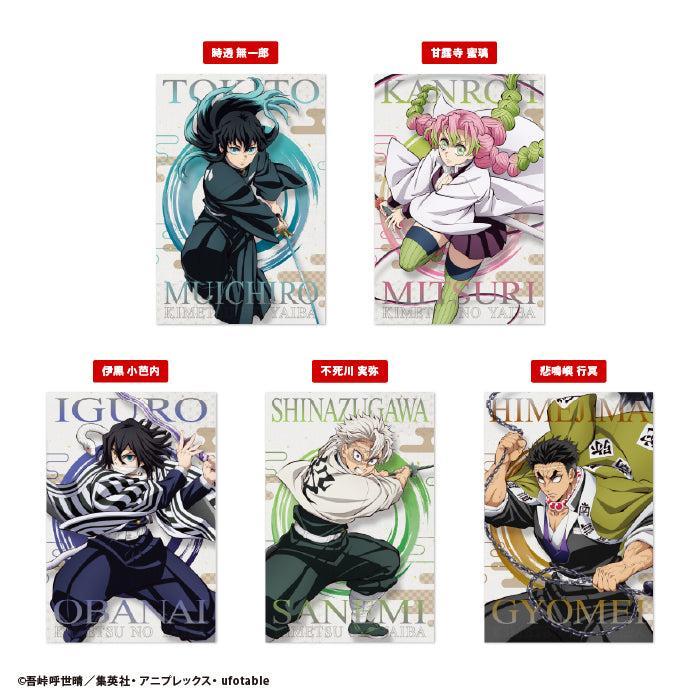 [BOX販売]鬼滅の刃 ポストカードガム -20個入りBOX-