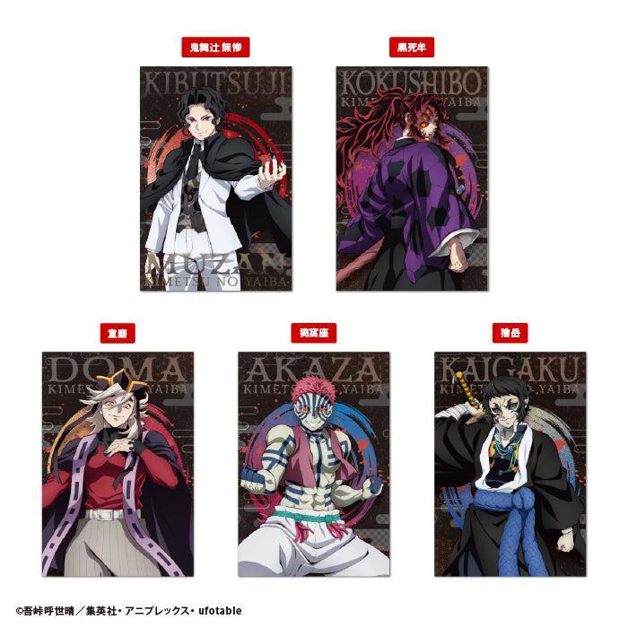 [BOX販売]鬼滅の刃 ポストカードガム -20個入りBOX-